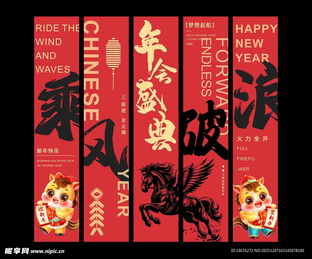 中式新年对联喜庆展示