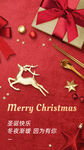 平安夜圣诞快乐