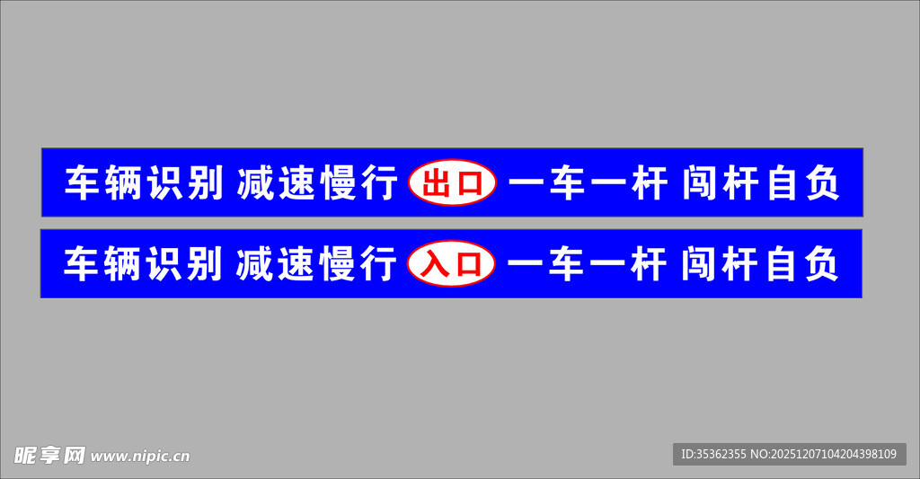 车辆识别减速慢行指示牌
