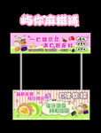 麻糍铺摊位设计