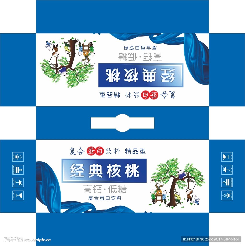 经典核桃礼盒包装设计