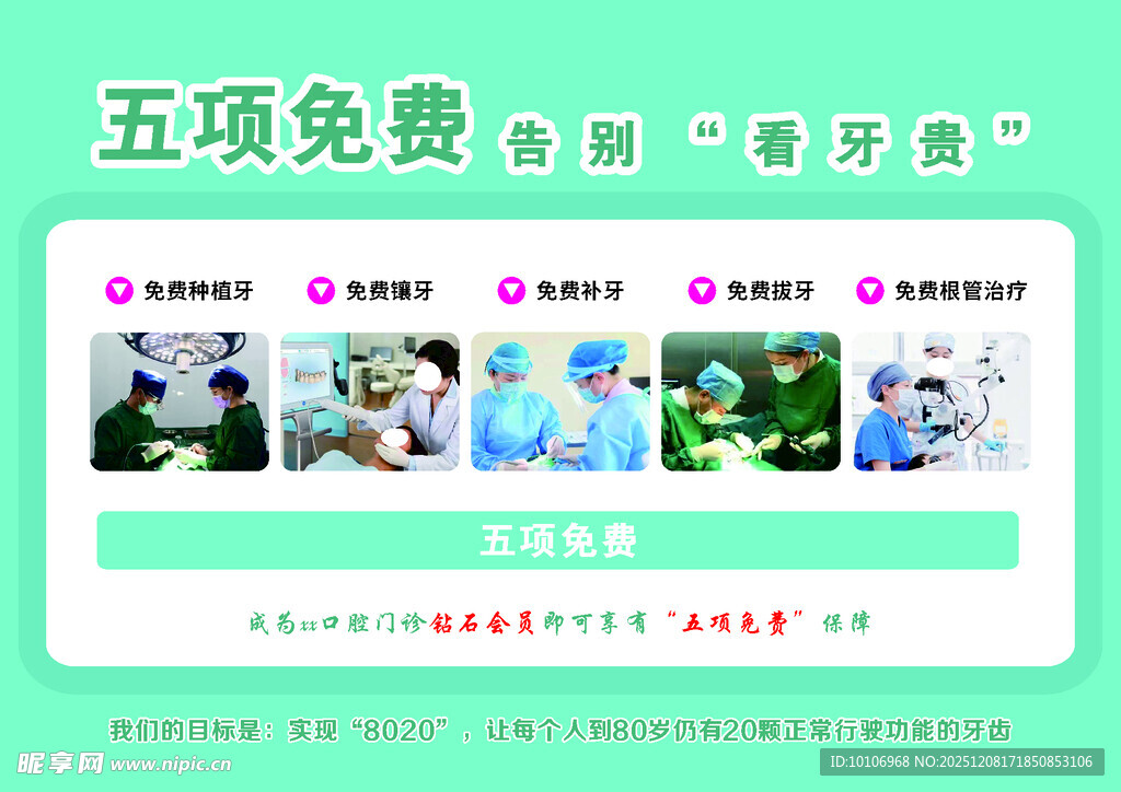 五项免费摄影套餐展示