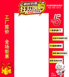 家居狂欢购 工厂放价啦