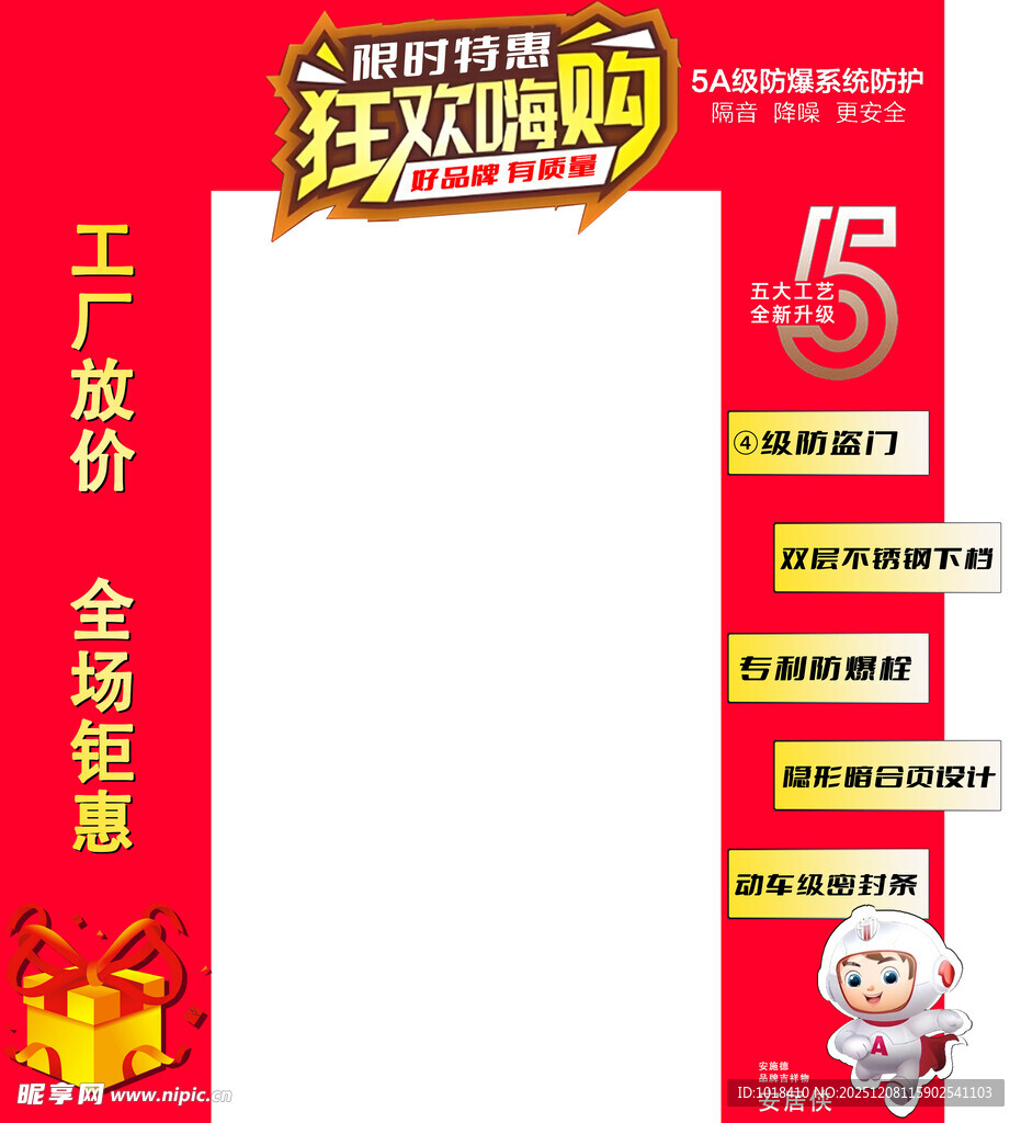 家居狂欢购 工厂放价啦