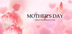 母亲节海报