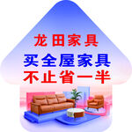 全屋购买超省钱