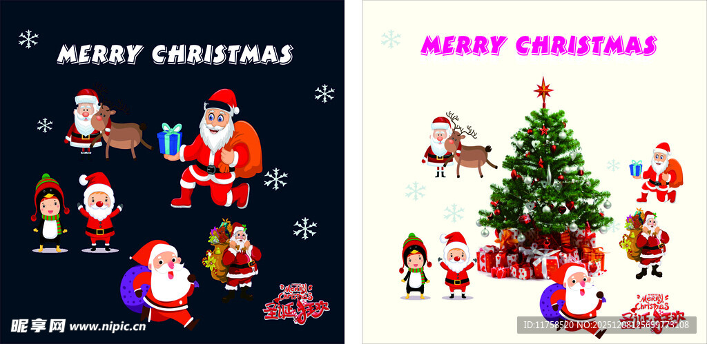 圣诞元素插画