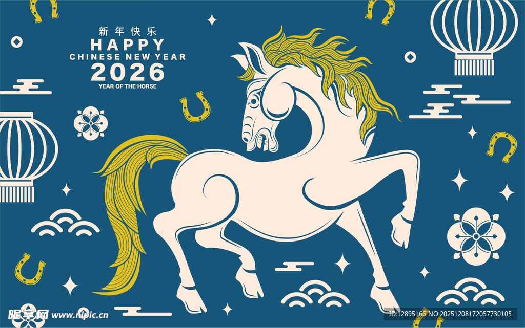 2026马年祥瑞白马插画