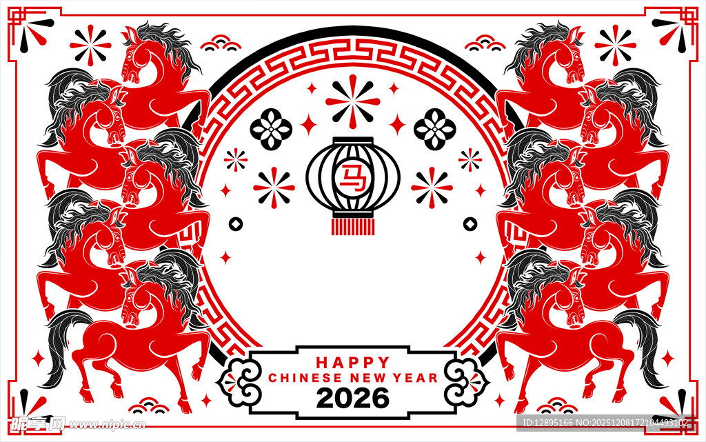 2026马年喜庆剪纸风图案