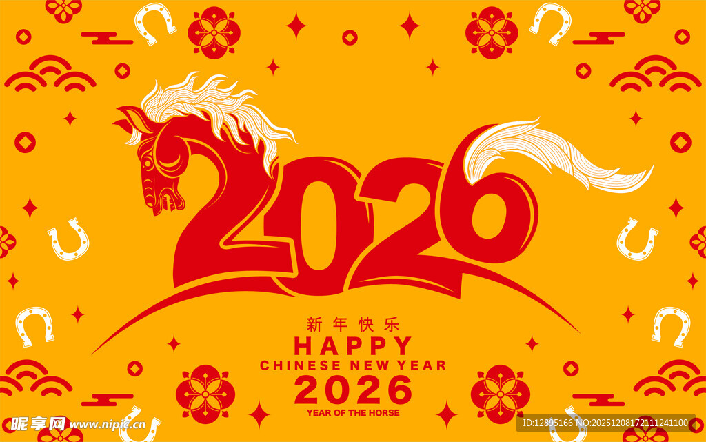 2026马年喜庆装饰图案
