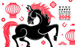 2026龙年喜庆黑马插画