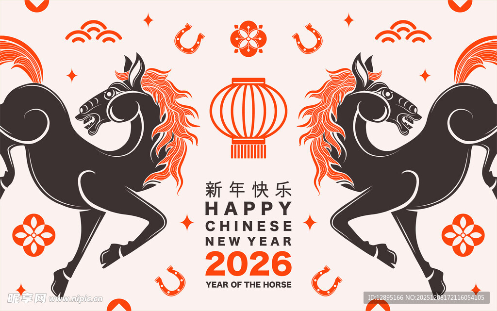 2026龙年喜庆双马图案