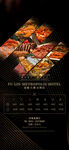 自助餐黑金海报