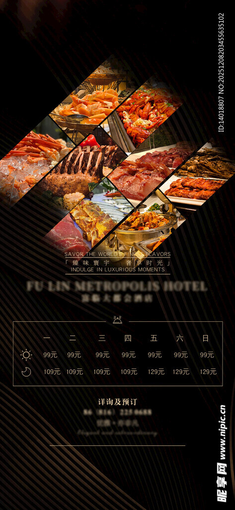 自助餐黑金海报