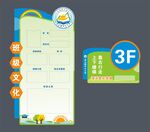 班级文化展示墙