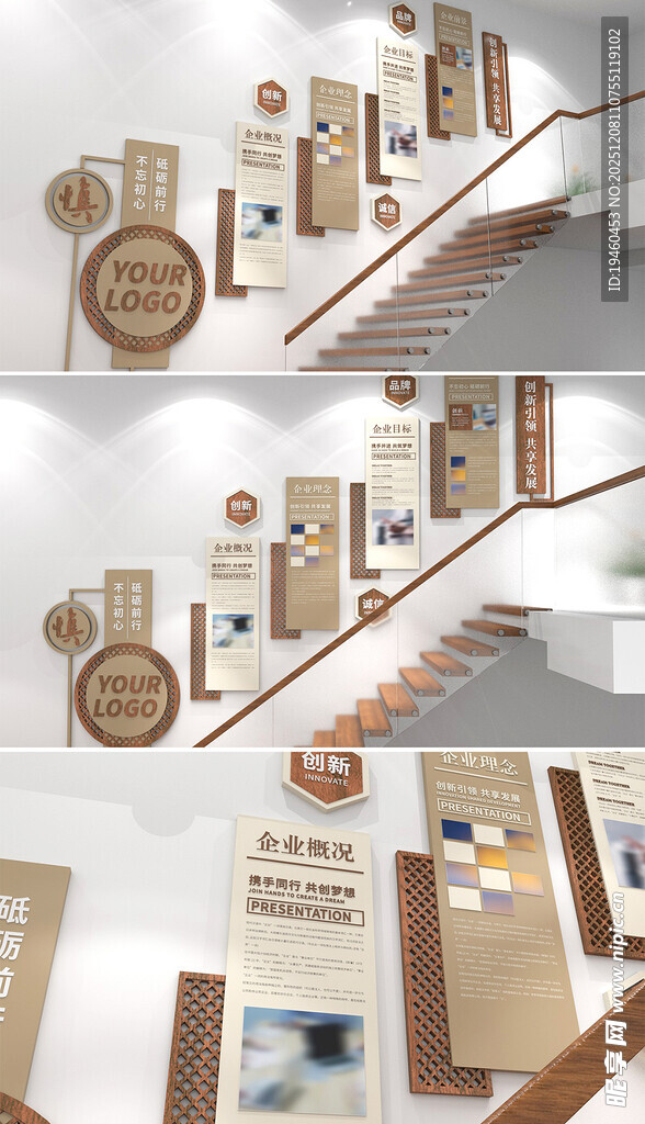 楼梯文化墙展示空间