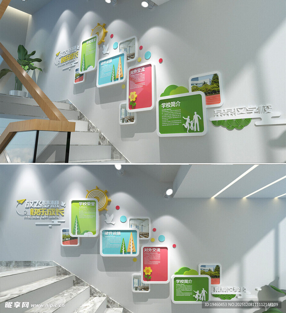 校园楼梯墙面装饰设计