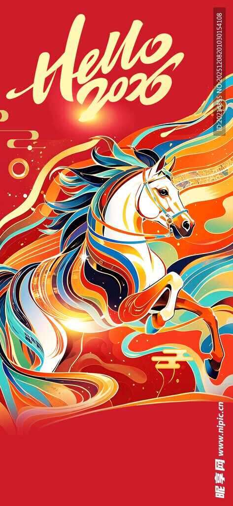 hello2026年会背景板