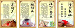 养生馆展板