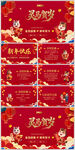 马年大吉新年拜年电子贺卡PPT