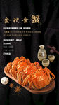 金秋美味大闸蟹诱人呈现