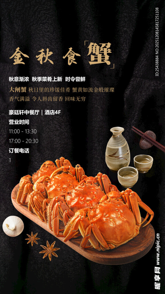 金秋美味大闸蟹诱人呈现