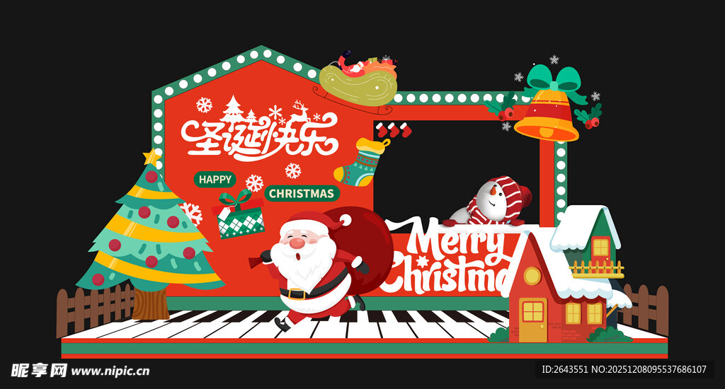 平安夜圣诞节美陈拍照打卡背景板