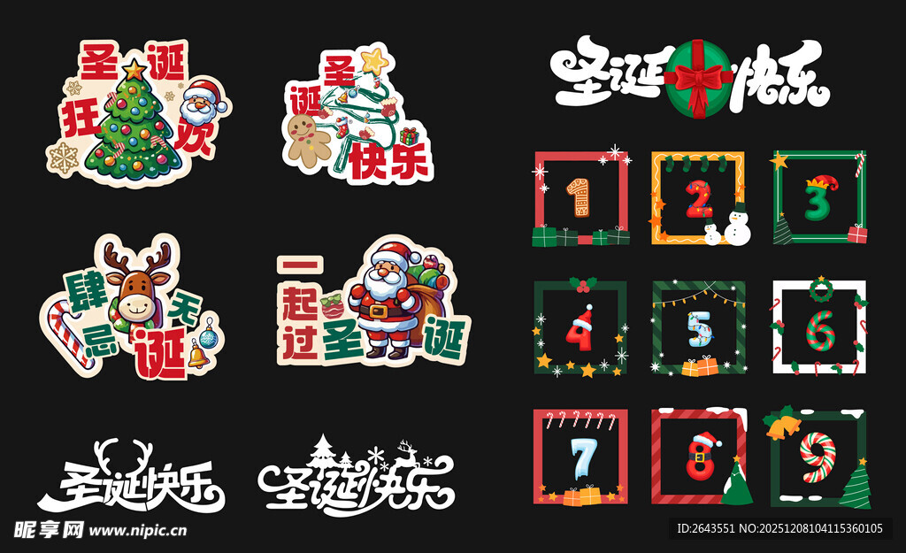 平安夜圣诞节美陈物料手举牌贴纸