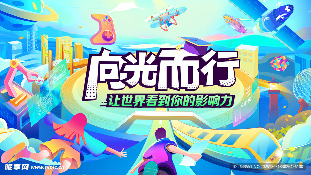 手绘卡通风美好时光活动主视觉展