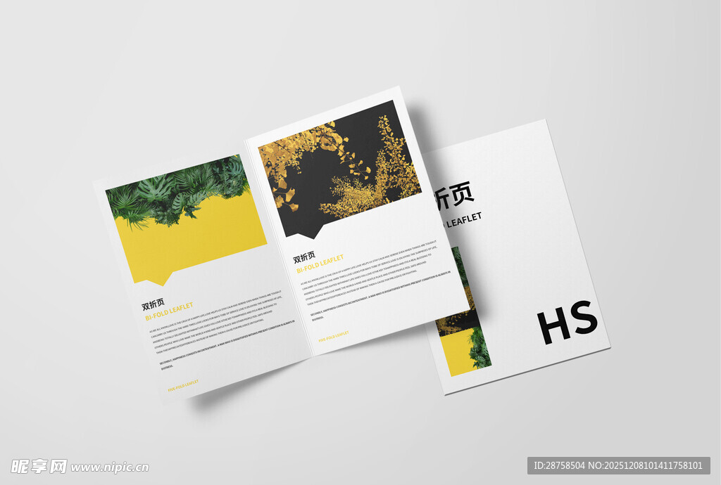 双折页样机智能贴图样机