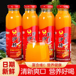 新鲜沙棘汁 营养又好喝主图