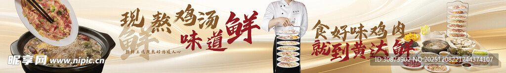 中式丰盛美食盛宴