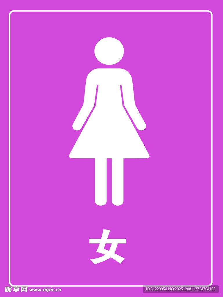 女性卫生间标识