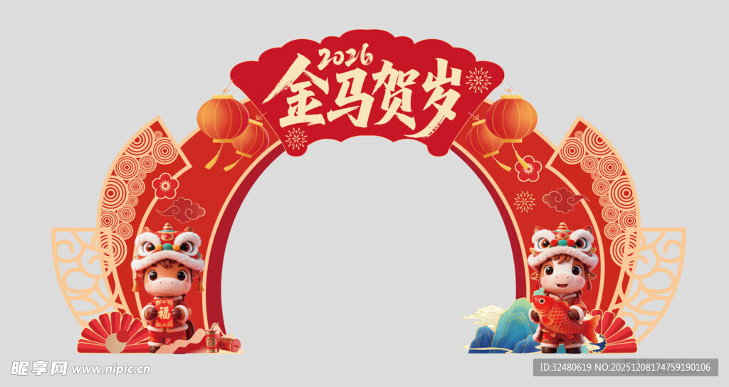 马年美陈拱门装饰