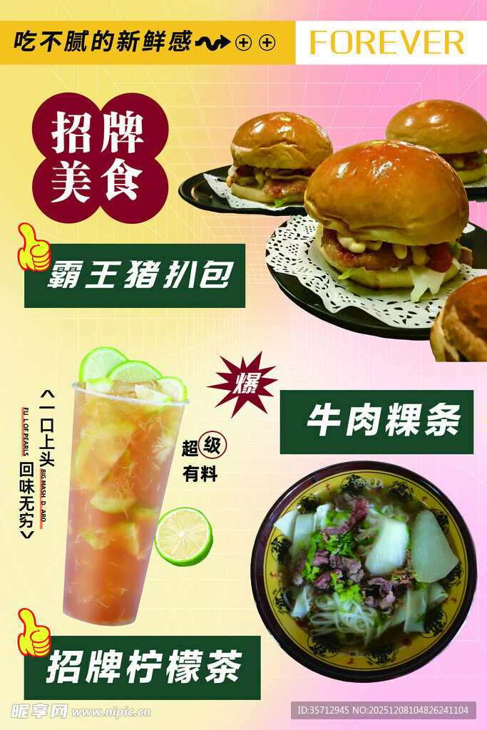 美味汉堡与特色饮品套餐