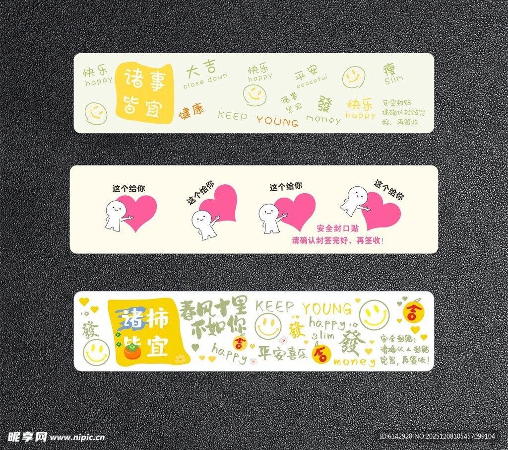 可爱风卡通图案装饰贴纸