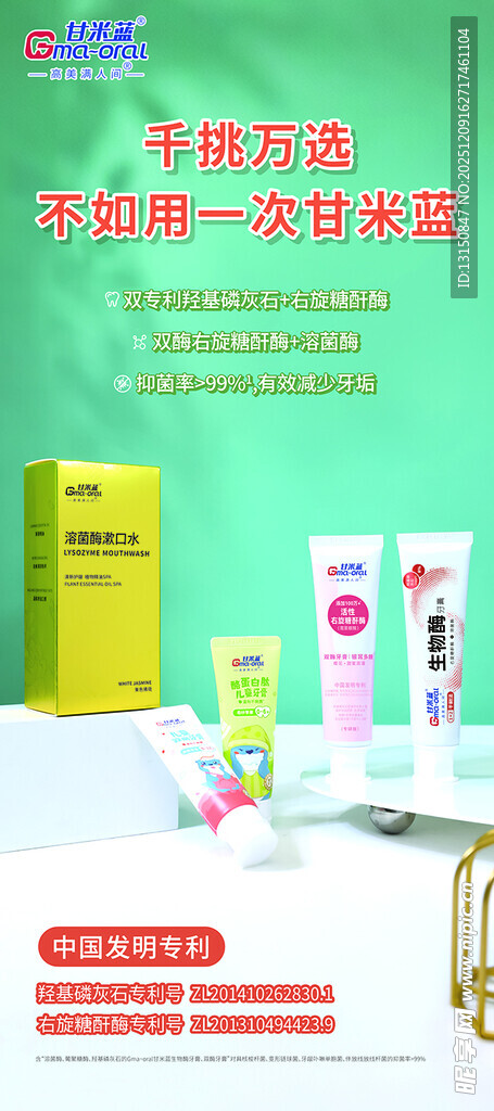 中药养护产品展示