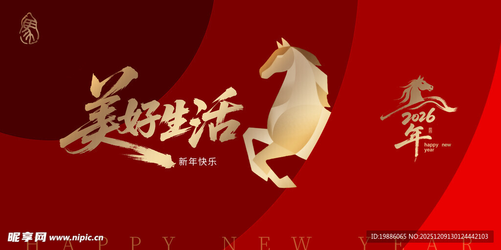 美好生活 金马贺岁