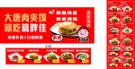 肉夹馍促销海报