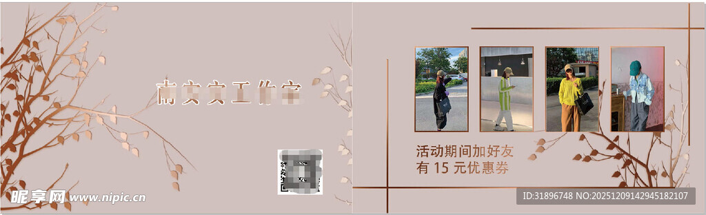 简约风少女工作室场景