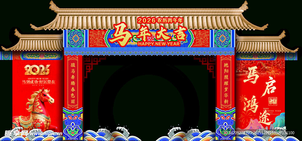 马年龙门拱门