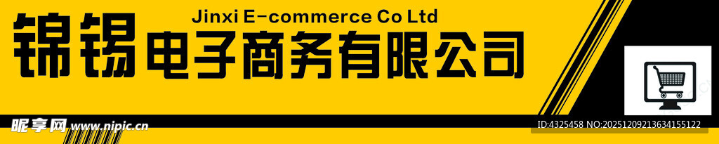 锦铝电子商务有限公司