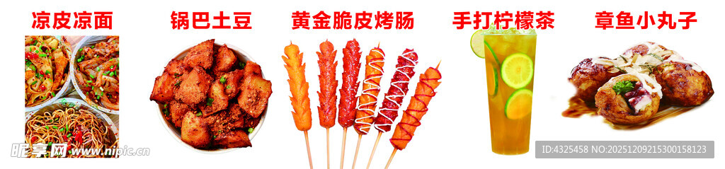 多样美味快餐食品展示