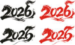 2026年艺术字