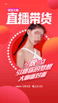 直播带货培训火热开启