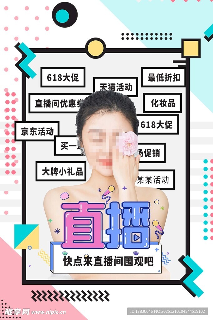 直播达人的成长路径揭秘