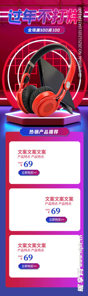 炫酷科技风产品展示界面