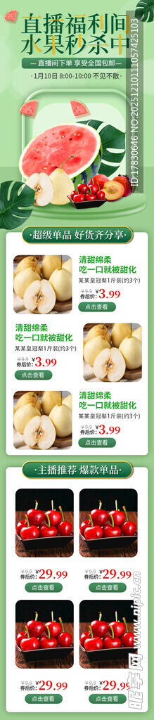 草莓种植步骤展示