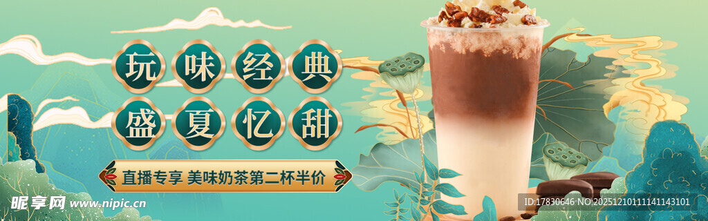 美味特色饮品多样选择