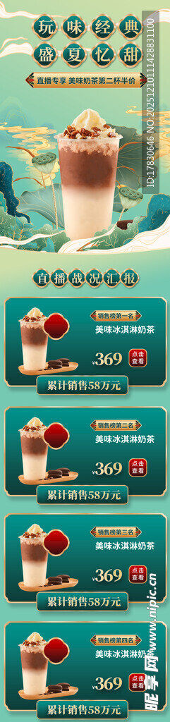 多彩饮品展示图